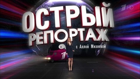 Алла Михеева тестирует с чиновниками новое жилье. Острый репортаж с Аллой Михеевой. Вечерний Ургант. Фрагмент выпуска от 04.12.2015