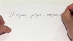 Шариковая ручка: до и после. Доброе утро. Фрагмент выпуска от 10.06.2016