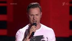 Алексей Романов. «Rise Like a Phoenix». Голос-5. Слепое прослушивание. Фрагмент выпуска от 09.09.2016