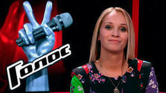 Екатерина Кокорина: «Я очень импульсивная, но дружелюбная». Голос-4. Слепые прослушивания. Фрагмент выпуска от 25.09.2015