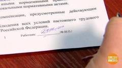 Временная работа: договор дороже денег. Доброе утро. Фрагмент выпуска от 13.02.2017