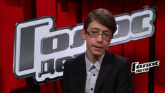 Иван Коровин: «Мне хотелось бы быть всегда ребенком, у взрослых больше забот». Голос.Дети-4. Фрагмент выпуска от 03.03. 2017