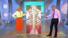 Врачебные секреты — боль в спине. Жить здорово! Фрагмент выпуска от 12.05.2017