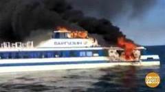 Круиз без последствий. Доброе утро. Фрагмент выпуска от 21.07.2017