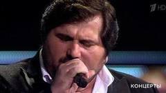 Шариф — «Голос». Большой праздничный концерт к Дню государственного флага РФ. Фрагмент выпуска от 27.08.2017