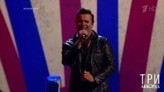 Сергей Астахов — «Атас». Три аккорда. Второй сезон. Фрагмент выпуска от 03.09.2017