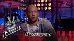 Ясмани Ангуло Сильва перед нокаутом: «Я готов». Голос-6. Фрагмент выпуска от 24.11.2017