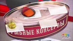 Рыбные консервы. Жить здорово! Фрагмент выпуска от 12.12.2017
