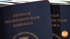 Липовые медкнижки. Доброе утро. Фрагмент выпуска от 05.02.2018