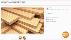Мошенники торгуют древесиной. Доброе утро. Фрагмент выпуска от 19.02.2018