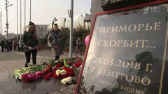 Во всех регионах России проходят акции памяти и минуты молчания памяти жертв трагедии в Кемерове