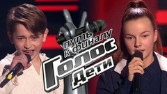 Путь к финалу. Представляем претендентов на победу. Голос.Дети-5