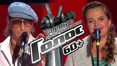 Слепые прослушивания. Голос 60+. Лучшие моменты выпуска от 21.09.2018