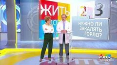 Совет за минуту: закаливание горла. Жить здорово! Фрагмент выпуска от 30.10.2018