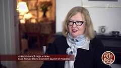 «Я бросила все ради мужа»: раба любви Елена Соловей вдали от Родины. Пусть говорят. Выпуск от 19.12.2018