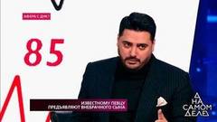 «Я хочу, чтобы все знали правду», — Александр Бердников отвечает своей бывшей возлюбленной. На самом деле. Фрагмент выпуска от 29.01.2019