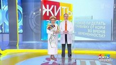 Совет за минуту: беременность и прививка от кори. Жить здорово! Фрагмент выпуска от 06.03.2019