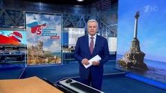 Выпуск программы «Время» в 21:00 от 16.03.2019