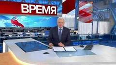 Выпуск программы «Время» в 21:00 от 27.03.2019