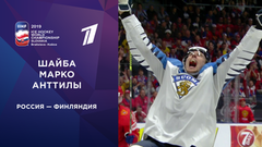 Шайба сборной Финляндии. Россия — Финляндия. Полуфинал. Чемпионат мира по хоккею 2019
