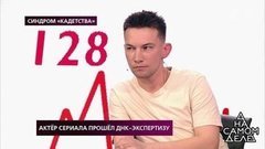 «Я с ней встречался один раз, могло что-то быть», — актер сделал неожиданное признание. На самом деле. Фрагмент выпуска от 28.05.2019