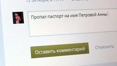Сказка о потерянном паспорте