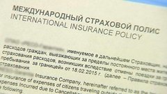 Туристическая страховка. Что нового?