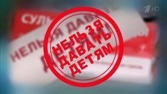 Какие лекарства нельзя давать детям? Бисептол. Здоровье. Фрагмент выпуска от 13.12.2015