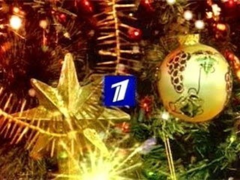 Программа по тв на новый год Программа по тв на новый год