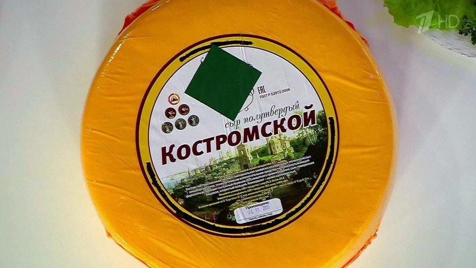 Где Сыр Костромской Можно Купить