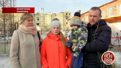 «Нам очень повезло, что мы были близко к выходу», — очевидцы пожара в Кемерово. Пусть говорят. Фрагмент выпуска от 28.03.2018