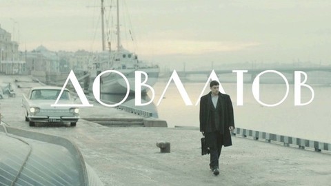 «Я хотел сделать хороший фильм о хорошем человеке», — режиссер Алексей Герман-младший о фильме «Довлатов». Специальный репортаж со съемочной площадки