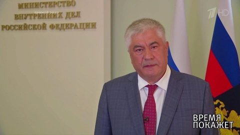 «Права любого гражданина должны быть защищены», — Владимир Колокольцев о прекращении уголовного дела Ивана Голунова. Время покажет. Фрагмент выпуска от 11.06.2019