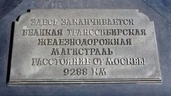 Транссиб: 9 288 километров стальной магистрали. Доброе утро. Фрагмент выпуска от 30.03.2016