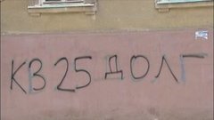 Что делать с коллекторами? Доброе утро. Фрагмент выпуска от 12.04.2016