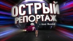 Открытие мотоциклетного сезона. Острый репортаж с Аллой Михеевой. Вечерний Ургант. Фрагмент выпуска от 22.04.2016