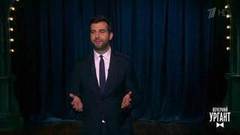 Об автомобильном рае, детских песнях Сергея Шнурова и грязных джинсах. Новости от Ивана. Вечерний Ургант. Фрагмент выпуска от 27.04.2017