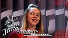 Регина Панина. «Я хочу стать большим артистом». Голос-6. Фрагмент выпуска от 01.09.2017