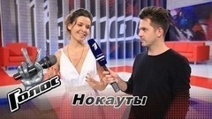 «Композитор фильма „Пятый элемент“ услышал мое исполнение и попросил передать ему привет». Наталья Герасимова. Интервью после Нокаутов. Голос-6