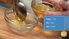 Мед с имбирем от радикулита. Доброе утро. Фрагмент выпуска от 05.12.2017