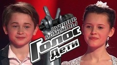 Поединки. Голос.Дети-5. Лучшие моменты выпуска от 30.03.2018