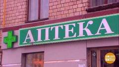 Аптека — не больница! Доброе утро. Фрагмент выпуска от 11.05.2018