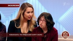Новая Ванга предсказывает будущее. Пусть говорят. Самые драматичные моменты выпуска от 16.05.2018