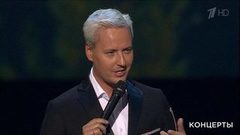 Витас — «Берега России». Праздничный концерт в Государственном Кремлевском дворце. Фрагмент выпуска от 10.11.2018