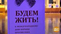 «Будем жить!» Доброе утро. Фрагмент выпуска от 04.02.2019
