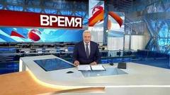 Выпуск программы «Время» в 21:00 от 12.03.2019
