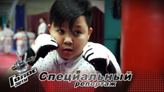 Ержан Максим готовит казахское блюдо, играет на балалайке и занимается боксом. Специальный репортаж. Голос.Дети-6