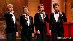 «Кватро» — «Как молоды мы были». Концерт, посвященный 100-летию Финансового университета. Фрагмент выпуска от 20.04.2019