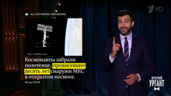 О телефоне с квантовым шифрованием, контрабанде пиявок и полотенце из космоса. Вечерний Ургант. Фрагмент выпуска от 30.05.2019
