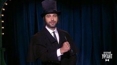 О дне рождения Александра Пушкина. Вечерний Ургант. Фрагмент выпуска от 06.06.2019